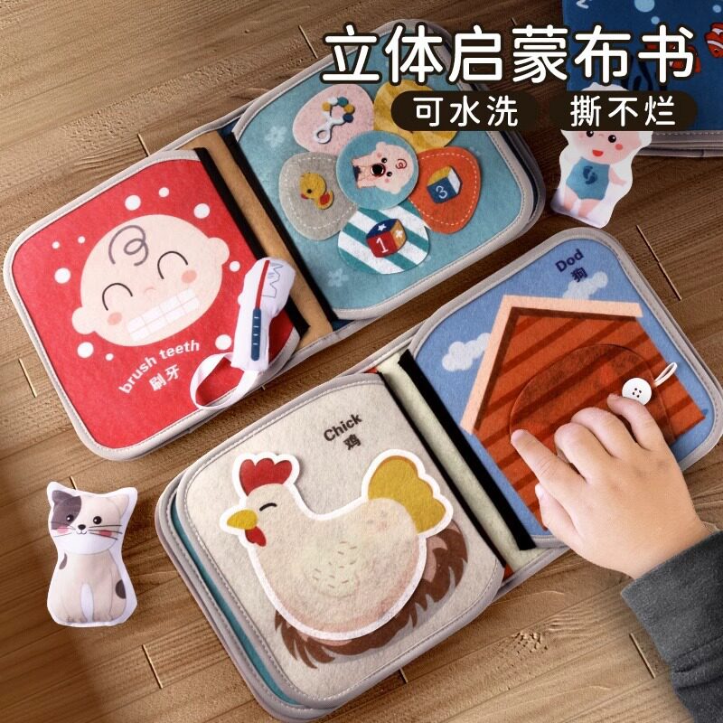 撕撕书婴儿宝宝早教布书撕不烂