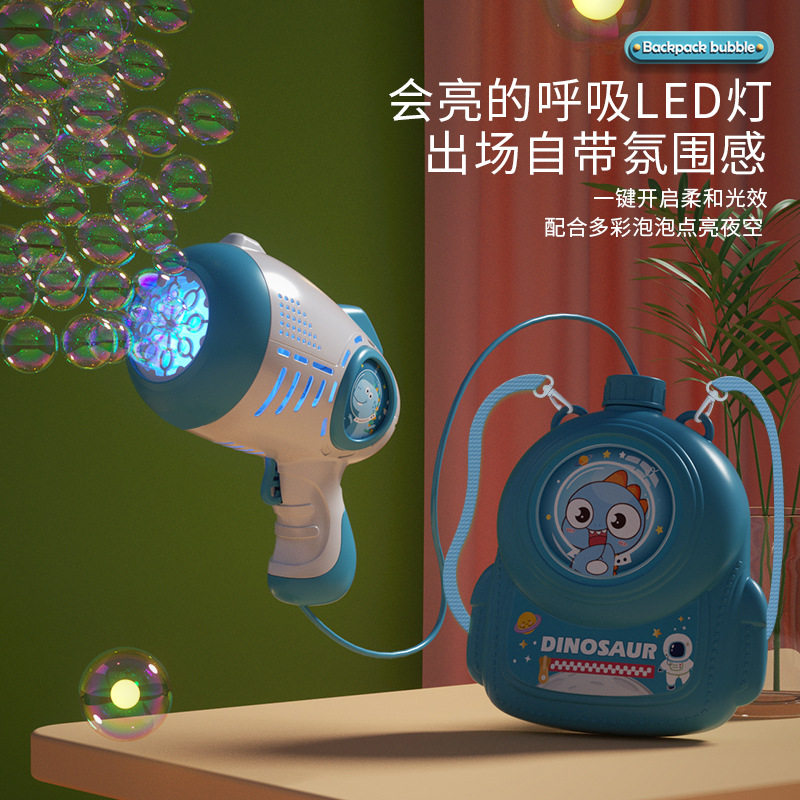 儿童全自动大容量夏季恐龙泡泡机图片