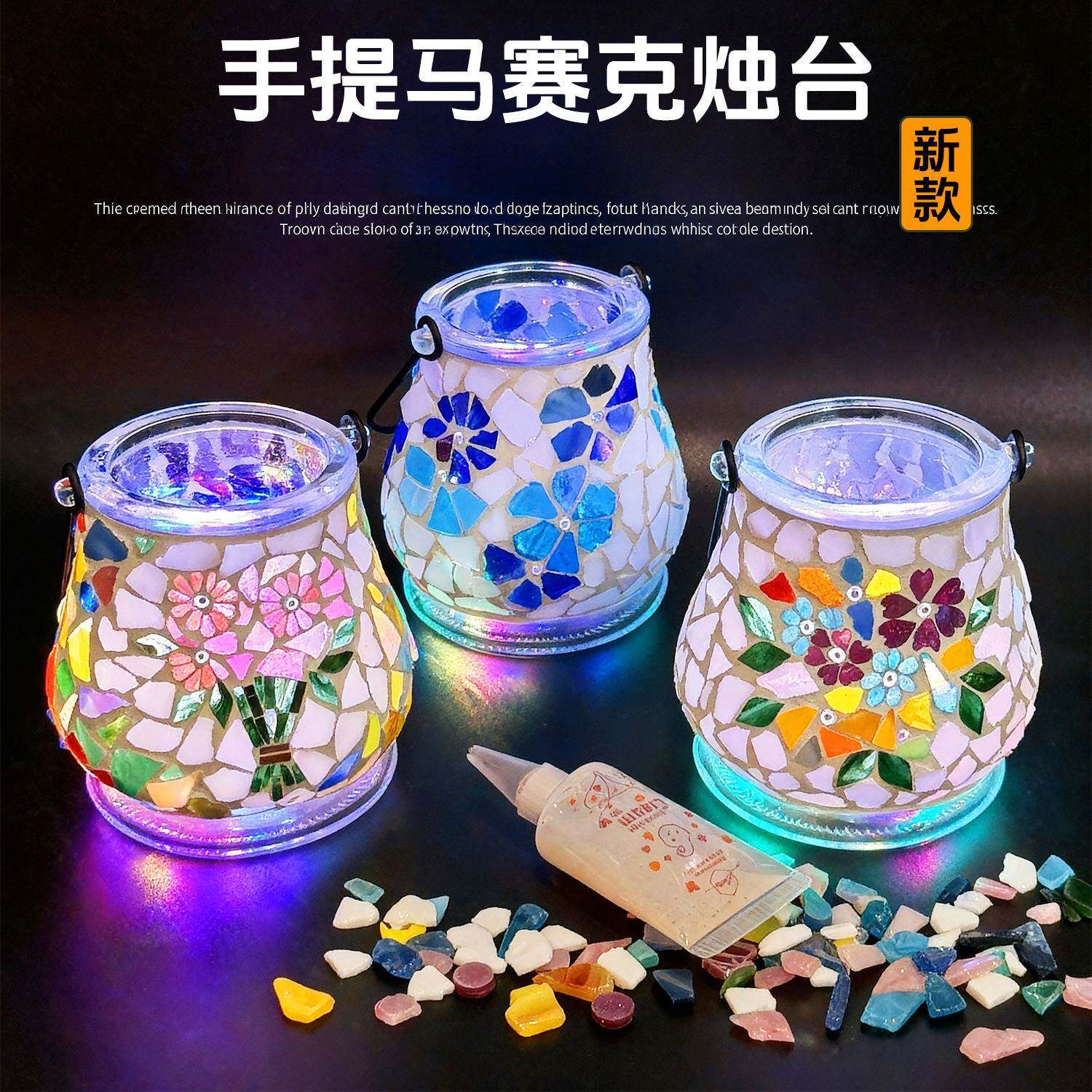 彩虹亲子益智玻璃马赛克烛台