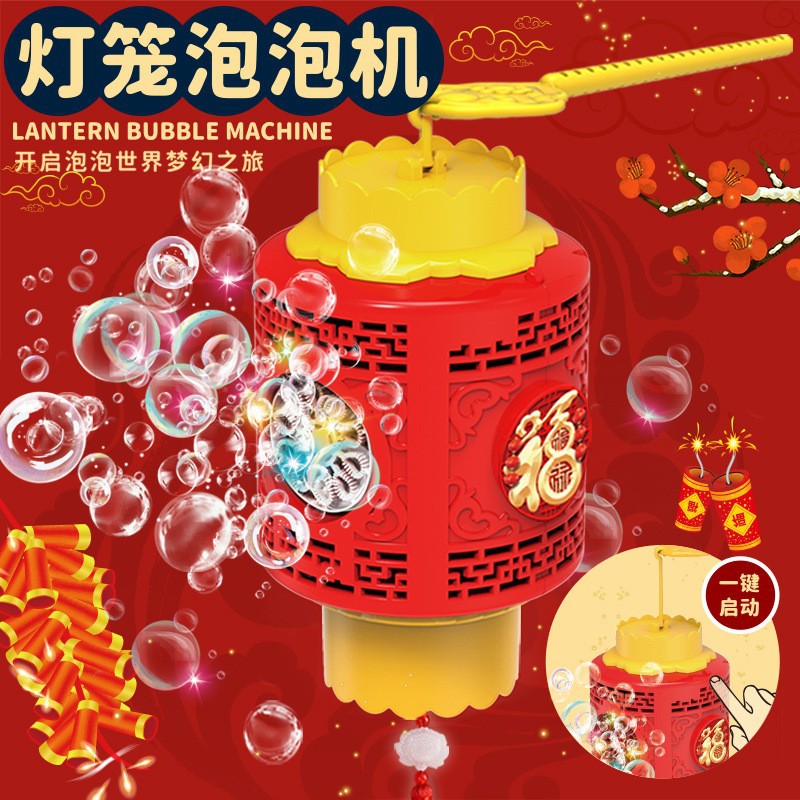泡泡机年货婚庆节庆玩具