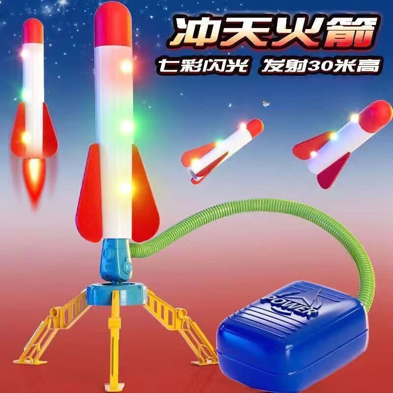 儿童玩具飞天小火箭脚踩火箭