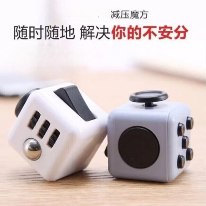 儿童减压玩具手柄无限魔方解压