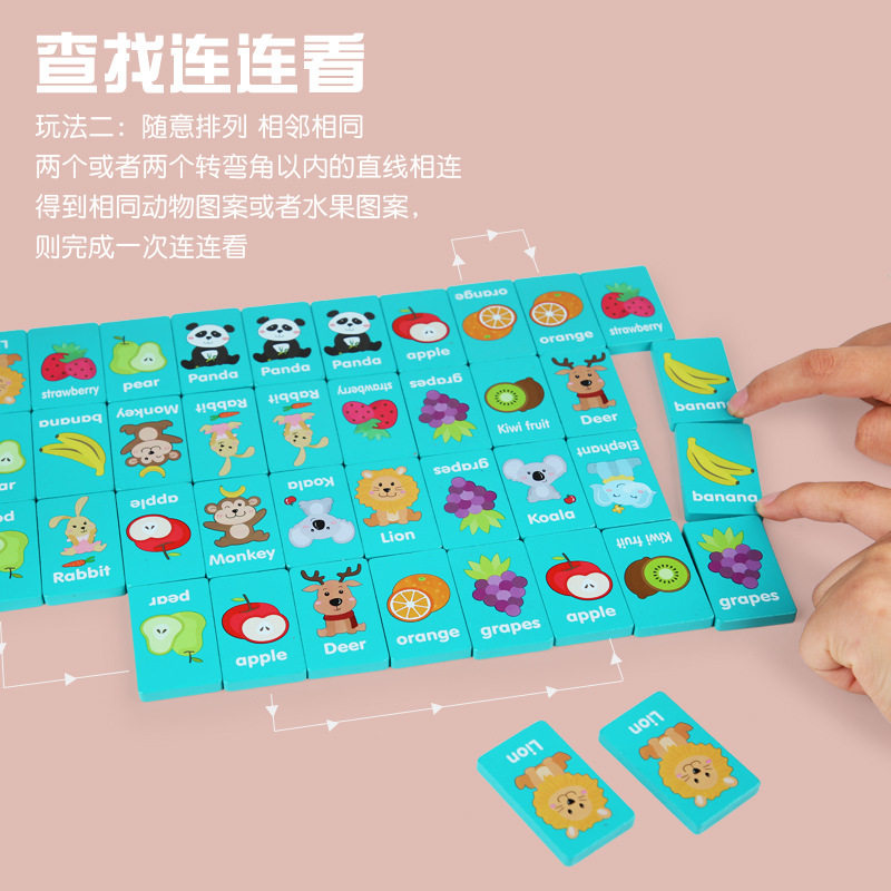 儿童早教益智玩具木制多米诺骨牌动物水果接龙拼图木质玩具