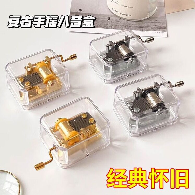 手摇八音盒迷你八音盒怀旧玩具