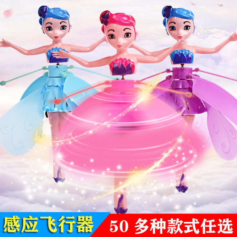 手势感应飞行器发光悬浮玩具