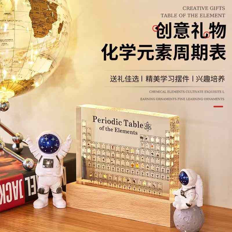 生日礼物元素周期表元素实物内嵌标本毕业科普展示亚克力桌面摆件
