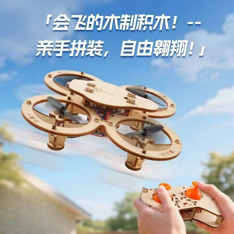 diy手工组装材料木质模型玩具