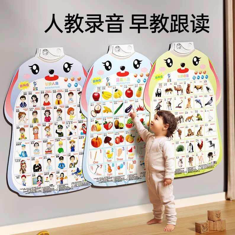 数字英文字母看图识物儿童玩具