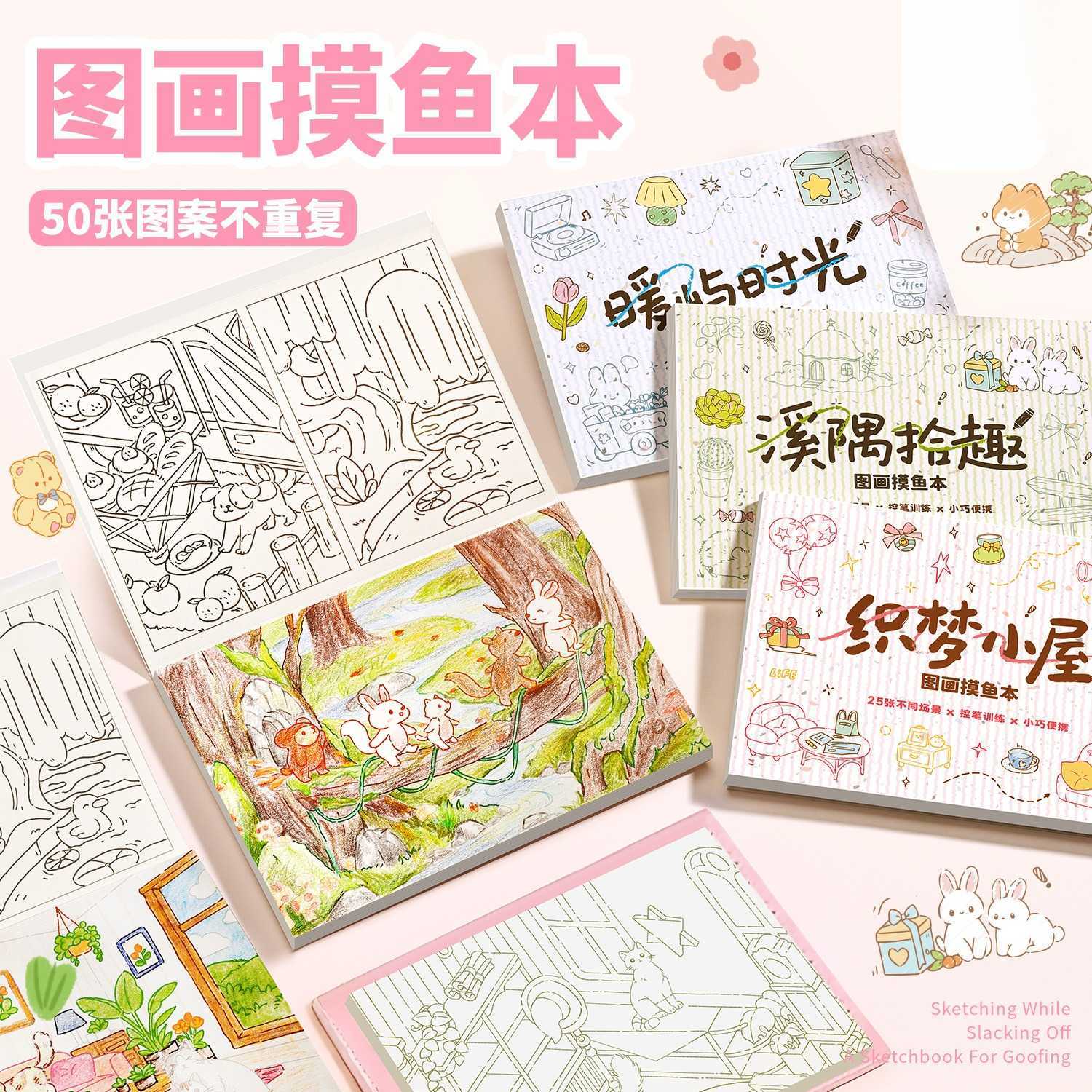 图画本涂色本儿童画画小学生专用美术手绘涂鸦本绘画练习本