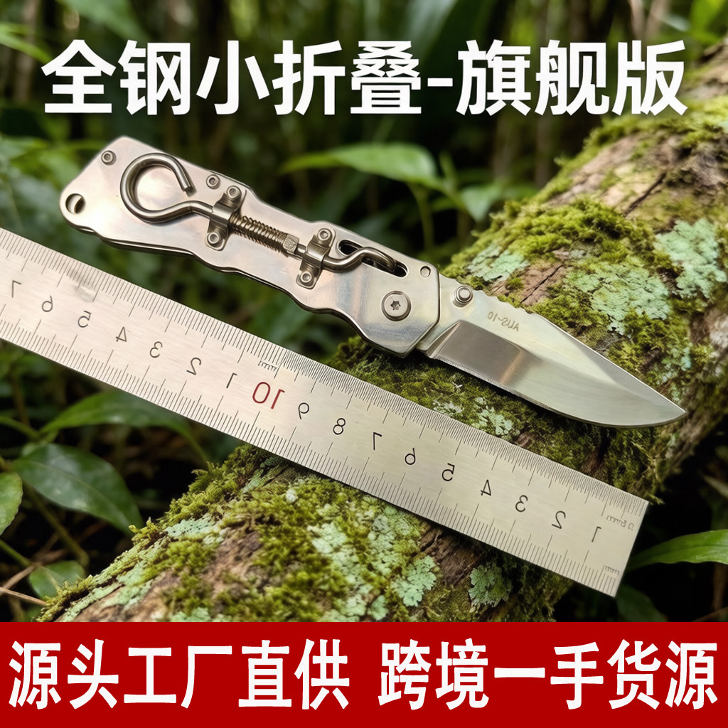高端全钢折叠刀精致小刀水果刀坚固耐用锋利 蔬菜刀 特殊用途刀