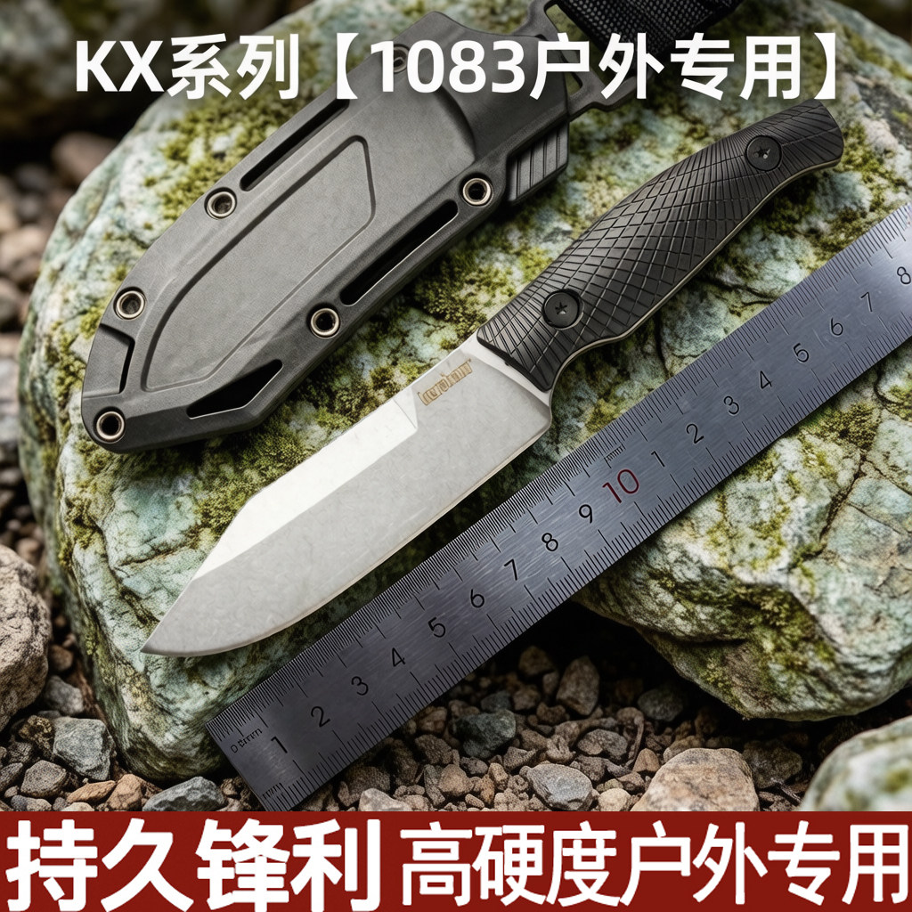 KX-1083户外卡战术秀直刀高硬度DC53钢出口刀厨房家用切菜刀耐用