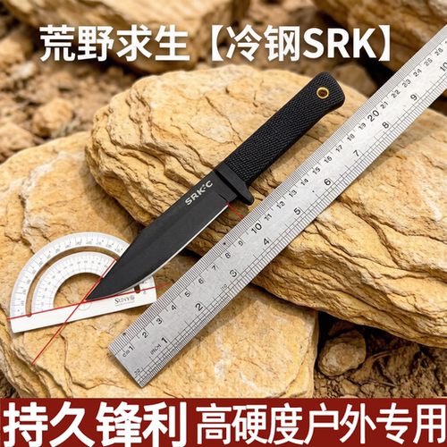 冷钢CPM-3V钢户外砍柴野营刀登山钓鱼求生刀高硬度切菜刀家用刀