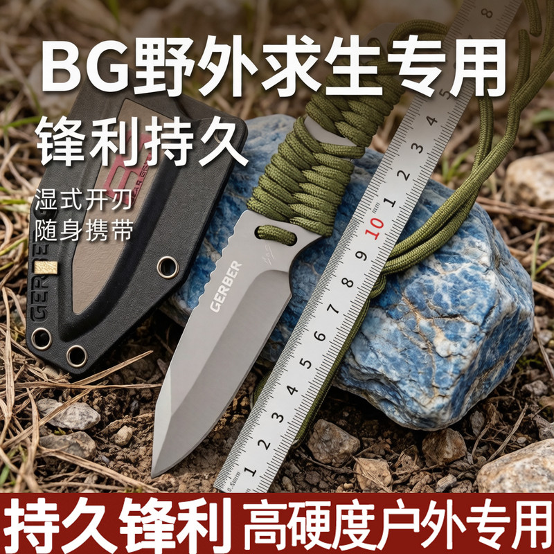 戈博户外刀贝尔求生刀K鞘刀套野外小刀绑绳刀防身高硬度刀切菜刀
