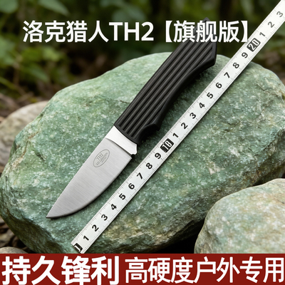 TH2刀dp02生存者小直刀pm115粉末钢小刀锋利高硬度户外刀水果刀