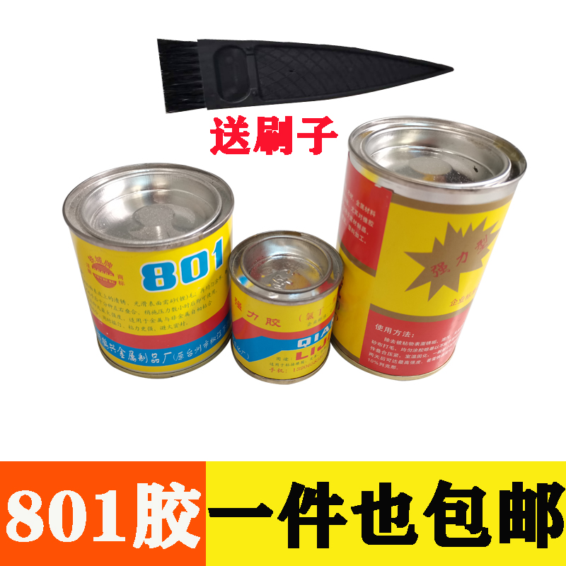 801强力万能胶软性补鞋胶水粘鞋专用胶水特级皮革金属木工氯丁胶 基础建材 胶水/胶粘剂 原图主图