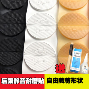 厂家包邮偏掌静音牛筋后跟片鞋底修复片防滑防磨耐磨帖鞋跟贴修补