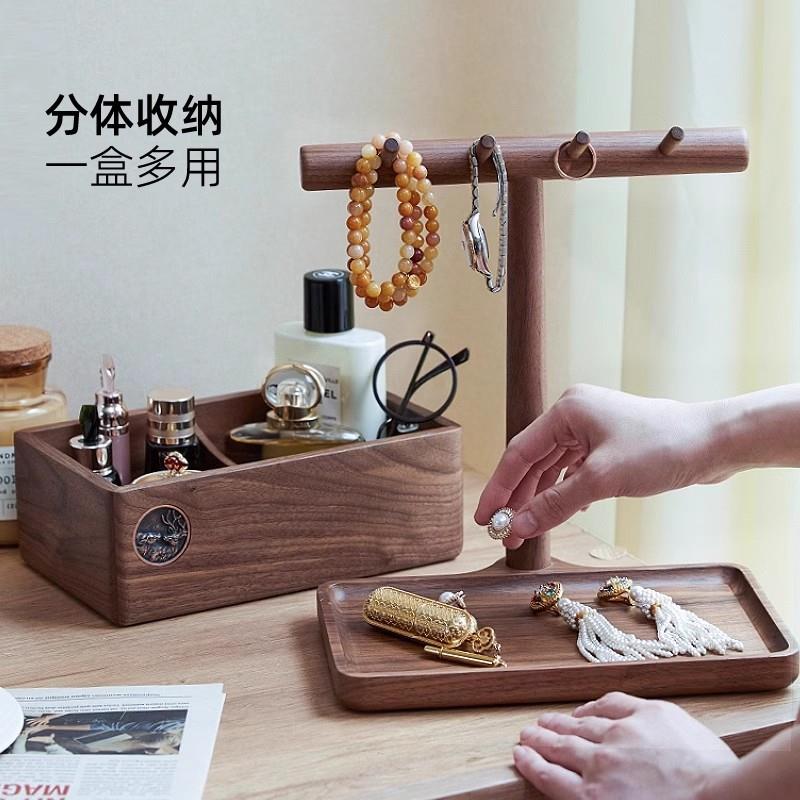 进门口玄关挂钥匙收纳架黑胡桃木托盘桌面置物架首饰化妆品收纳盒