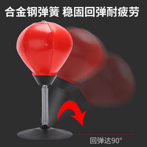 拳击反应球儿童发泄解压反应靶家用桌面吸盘练拳搏击器材速度球