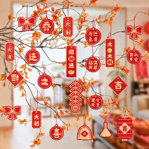 乔迁之喜装饰品小挂件新房入住搬家入宅仪式用品新居氛围布置全套