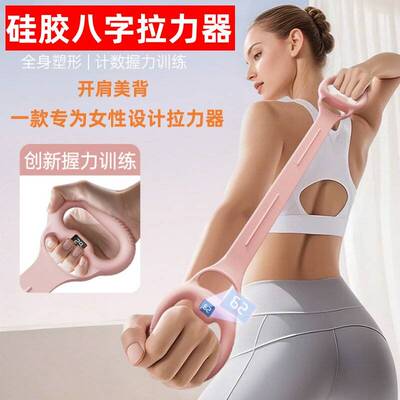 硅胶50磅八字拉力器健身女开肩美背肩颈拉伸计数握力圈瑜伽弹力带