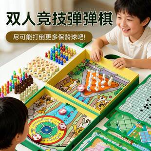 多功能棋盘飞行棋五子棋多合一桌游益智玩具游戏棋类大全新年礼物