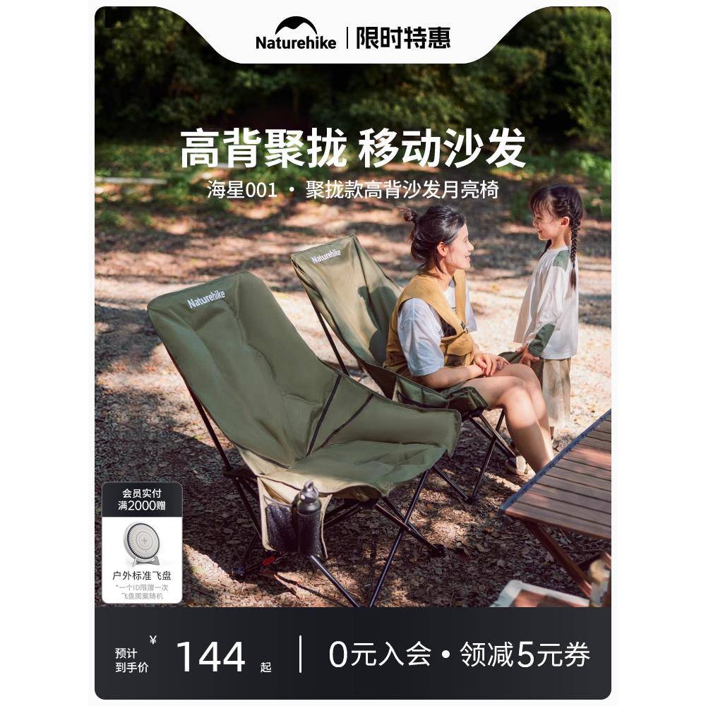 挪客高背月亮椅躺椅户外露营折叠可睡可躺午睡靠背椅懒人钓鱼椅子