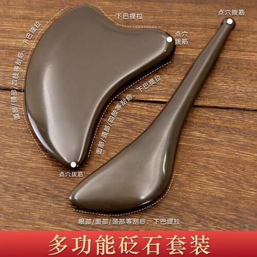 玄黄砭石拨筋棒刮痧面部脸部眼部按摩板点穴位拔经美容棒全身经络