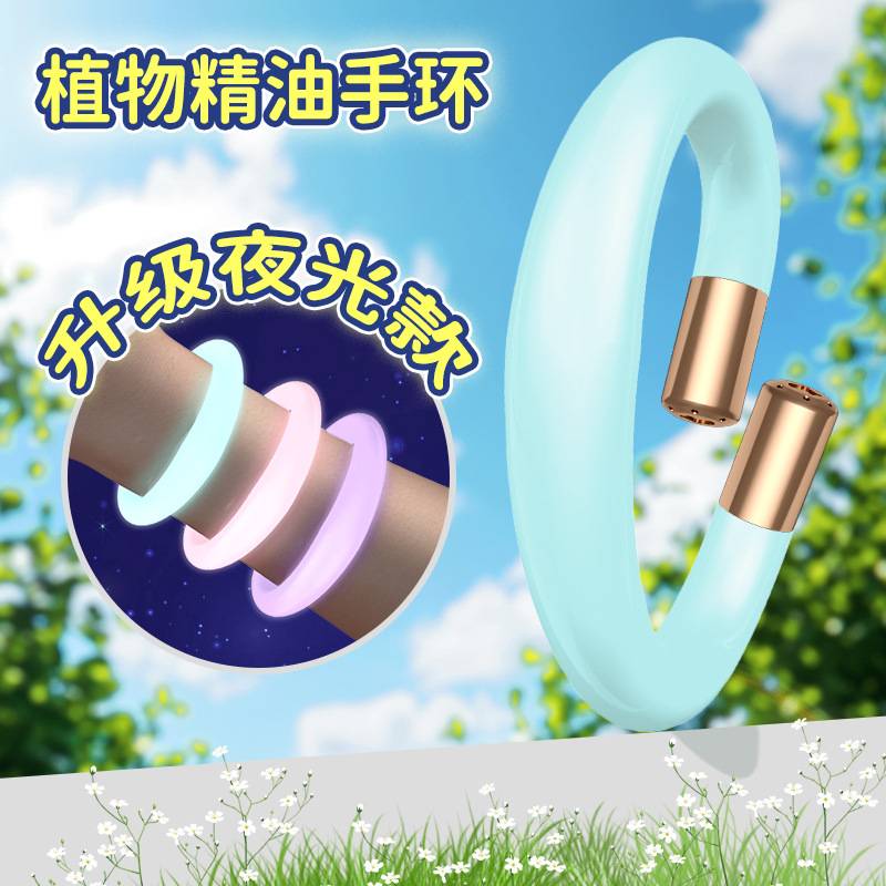 卡通防护手环夜光精油手环三丽欧防嗡驱防护蚊叮叮那吒嗷炳手环