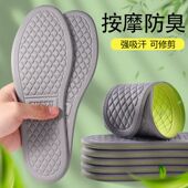 防臭鞋 垫子 海波丽可裁剪鞋 垫夏季 男除臭女吸汗舒适按摩减震薄款