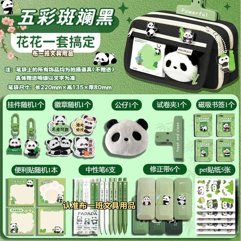 9层翻盖熊猫笔袋大容量初中男女生高颜值铅笔盒小学生可爱文具袋