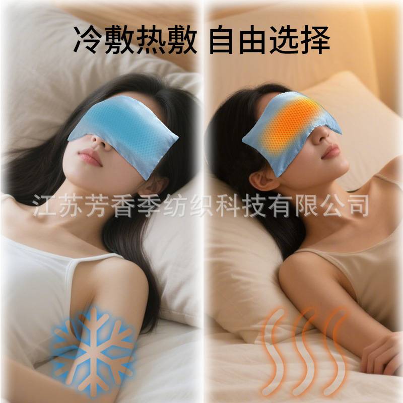 瑜伽眼枕微波炉加热亚麻籽薰衣草填充遮光保暖可拆洗冷敷热敷眼罩图片