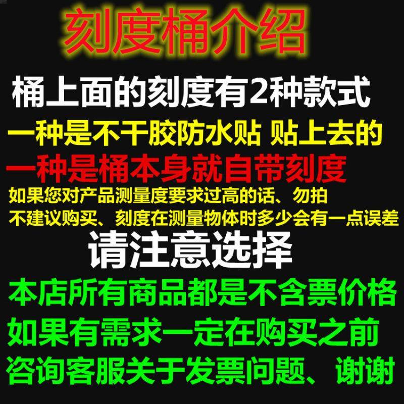20升塑料桶带刻度线10L5半透明白色桶奶茶店带刻度塑料水