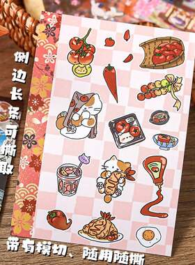 沐染山猫团子贴纸本古早贴纸日系风免裁剪手账DIY装饰素材贴纸本