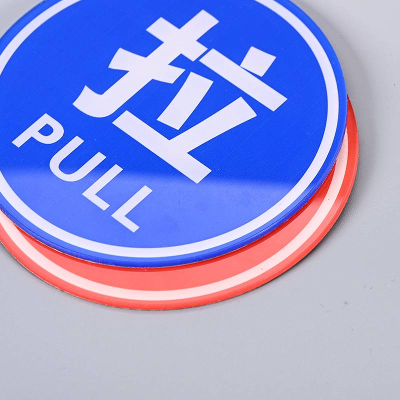 亚克力推拉门贴玻璃门提示牌办公室酒店推拉标识牌高档防水指示牌