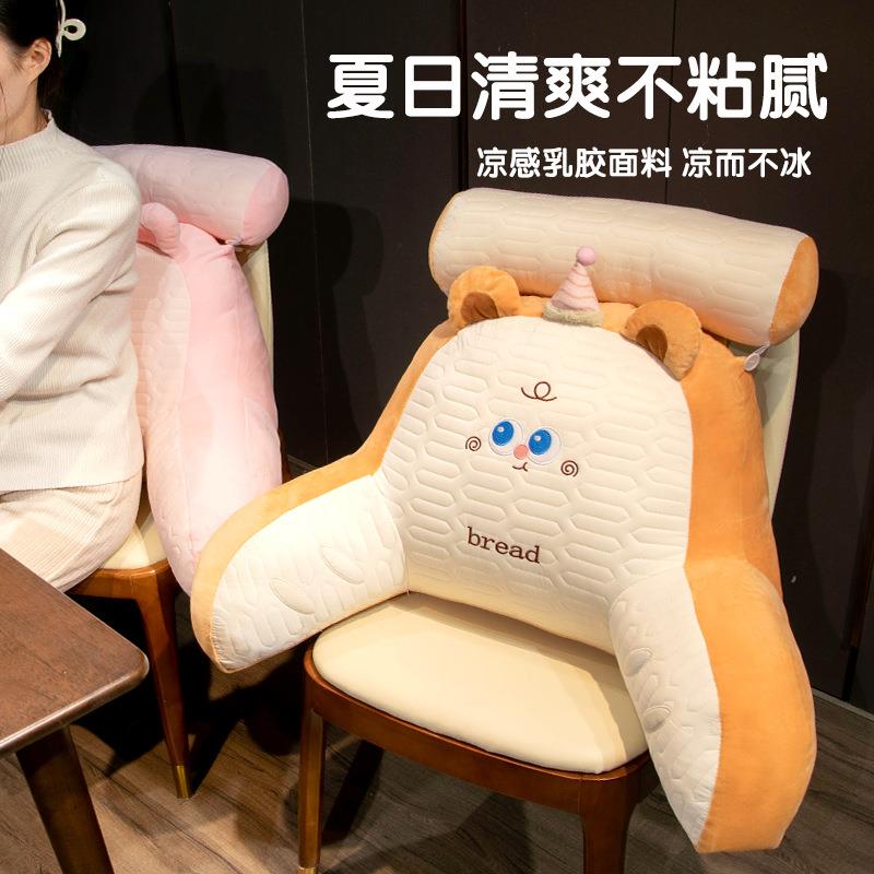 多巴胺卡通冰丝乳胶腰靠床头靠垫软包护腰靠枕大靠背沙发床上宿舍