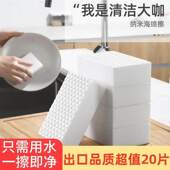 纳米海绵洗碗刷锅家用洗碗海绵擦洗擦鞋 去污清洁高密度加厚耐用