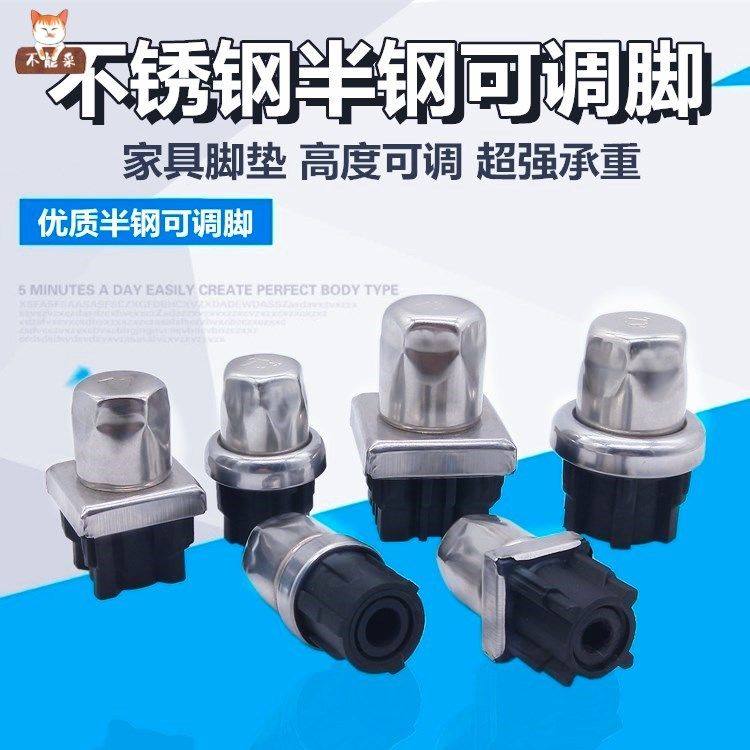 不锈钢管脚套调节腿工作台货架水池可调节高度桌子脚垫椅子调节脚,基础建材,家具脚垫,淘宝优惠券,粉丝福利购,淘宝优惠卷