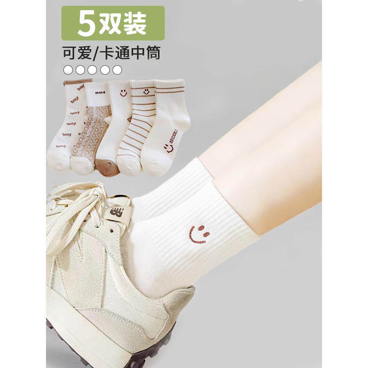 y白色网红爆款袜子女中筒