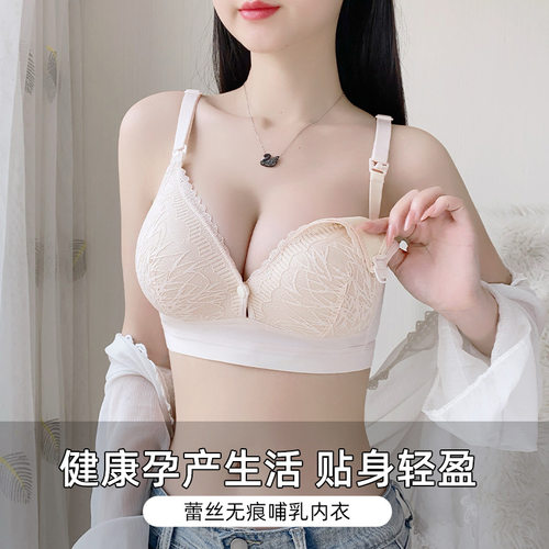 f蕾丝哺乳内衣固定杯聚拢