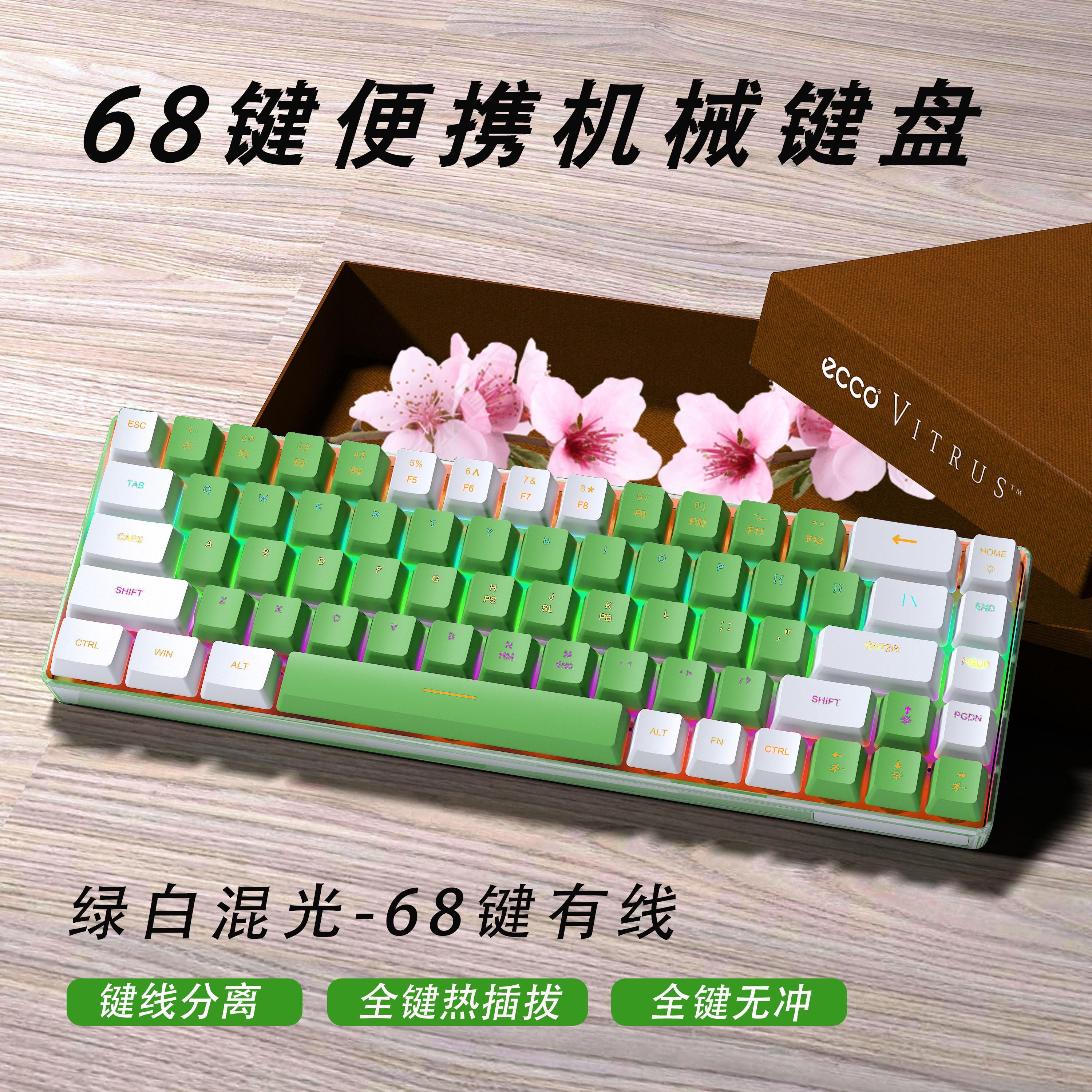客制化青轴机械键盘鼠标无线三模