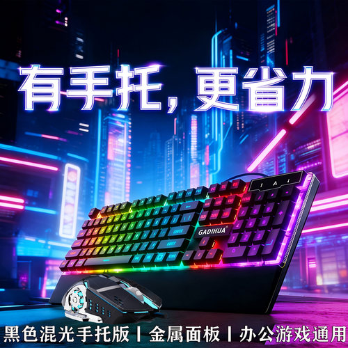 有线键盘鼠标套装台式电脑笔记本