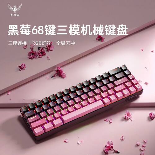 无线三模蓝牙机械键盘青轴红轴