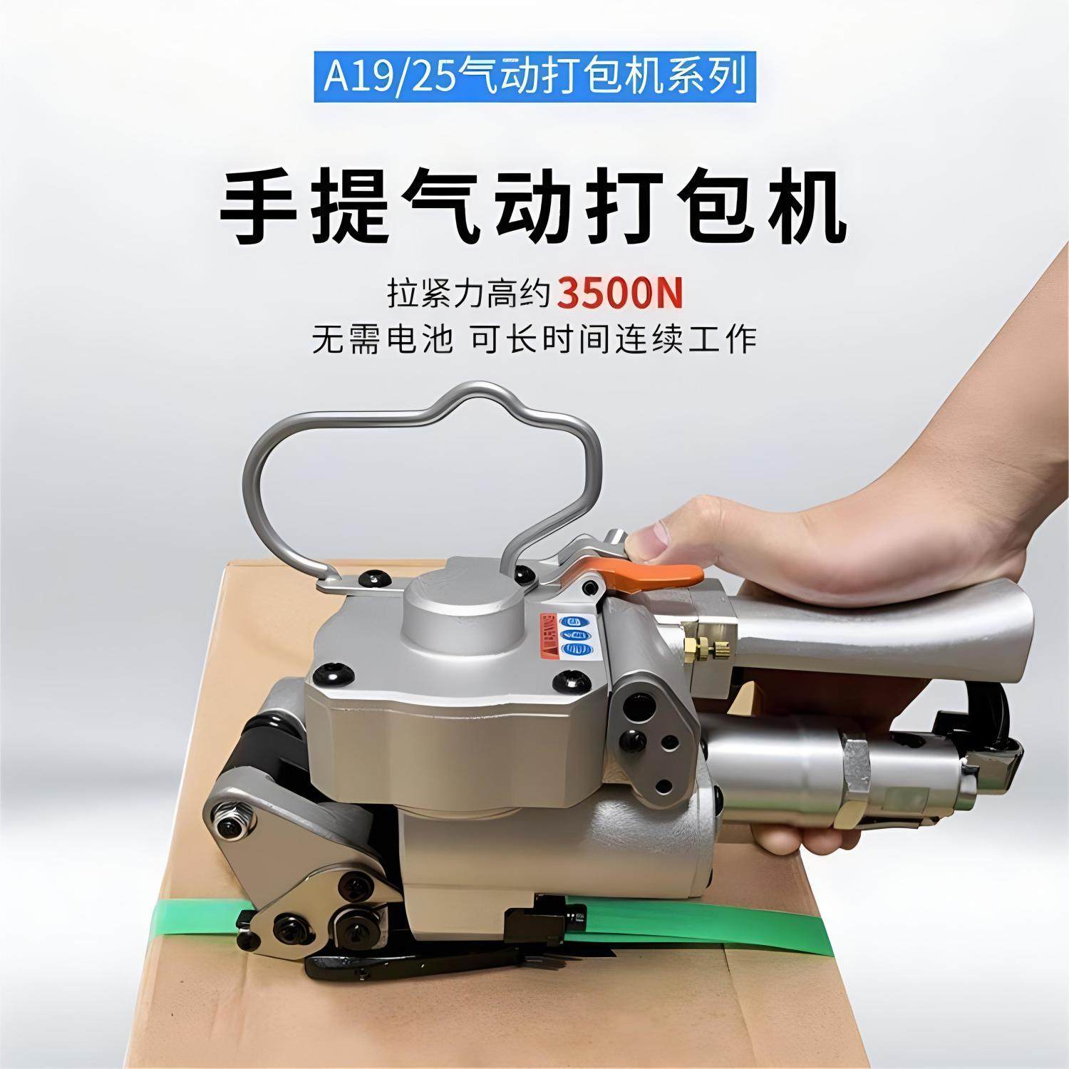 A19手提式气动打包机免扣式手持式PPET塑钢带捆扎打包拉紧机器,办公设备/耗材/相关服务,捆扎机/打包机,淘宝优惠券,粉丝福利购,淘宝优惠卷