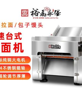 裕飞永强压面机高速静音压面机商用台式130T不锈钢早餐包子压皮机