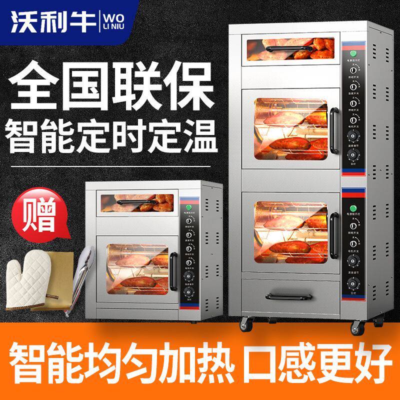 沃利牛电烤红薯机商用地瓜机摆摊自动烤梨烤鸡燃气地瓜机红薯烤炉
