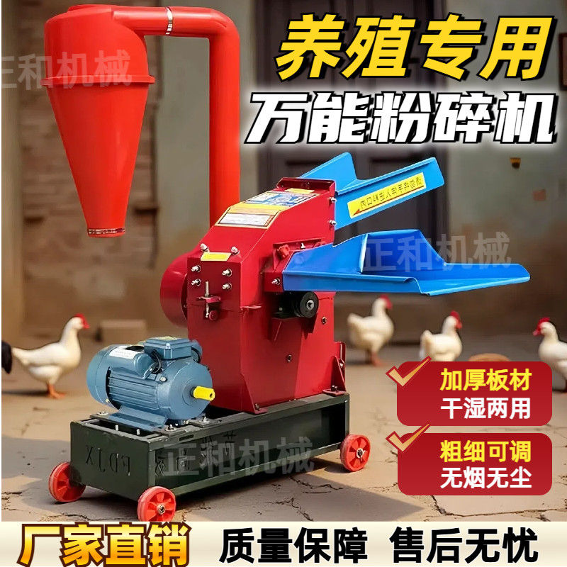 新款万能粉碎机超细锤片