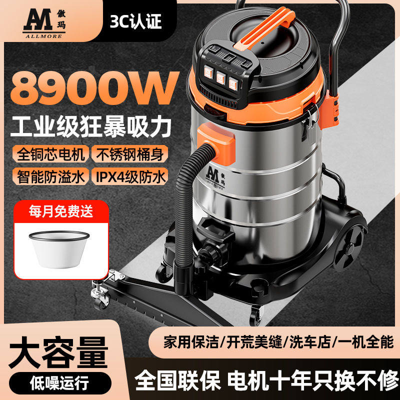 傲玛吸尘器工业商用大吸力干湿两用工厂开荒保洁洗车店专用吸尘器