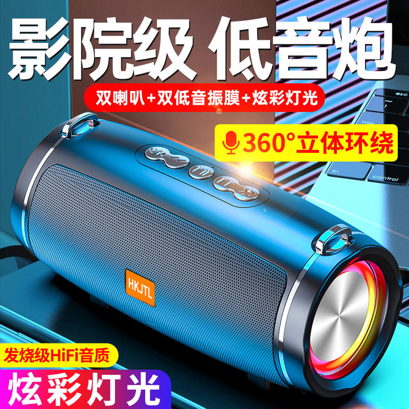 蓝牙音箱家用高音质超重低音炮迷你户外便携式发光插卡超大声音响