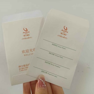 锦江荟新款团体袋钥匙套丽枫维也纳酒店现货通用一次性定制内页卡
