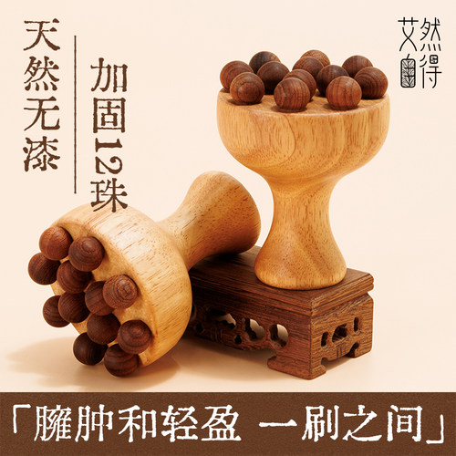 实木经络刷揉腹燃脂带脉疏通神器